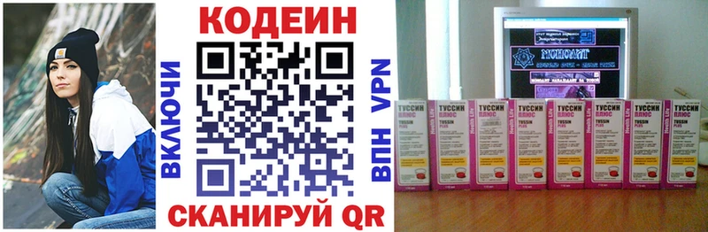 маркетплейс клад Канаш Codein напиток Lean (лин)