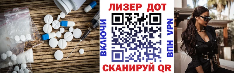 ЛСД экстази кислота  Канаш 