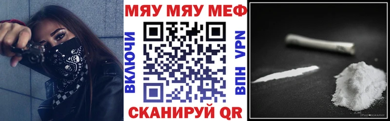 МЯУ-МЯУ 4 MMC  Канаш 