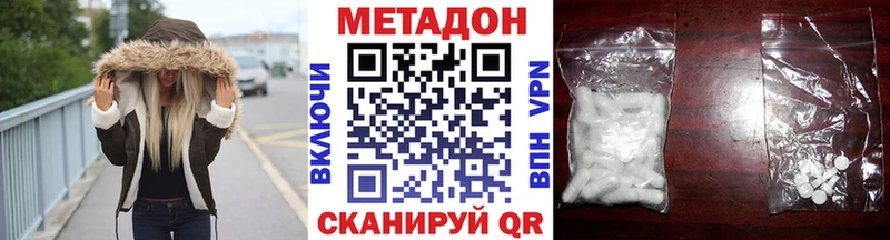 МЕТАДОН methadone  Канаш 