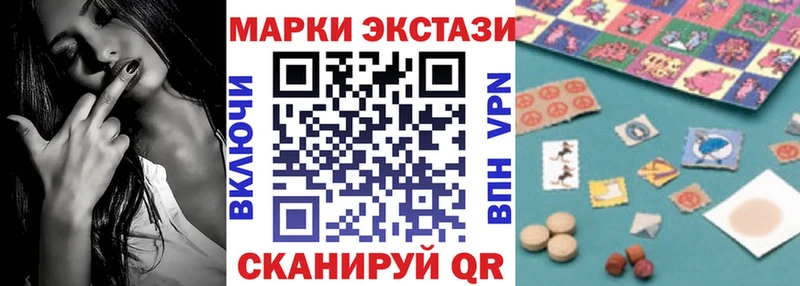 Марки NBOMe 1,5мг  Канаш 
